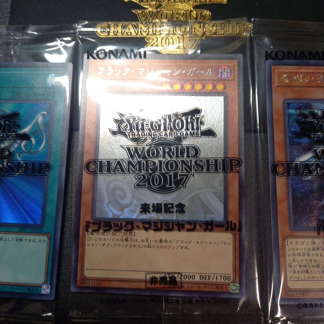 WCS　2017 世界大会　ブラックマジシャンガール　ホロ　含む3枚