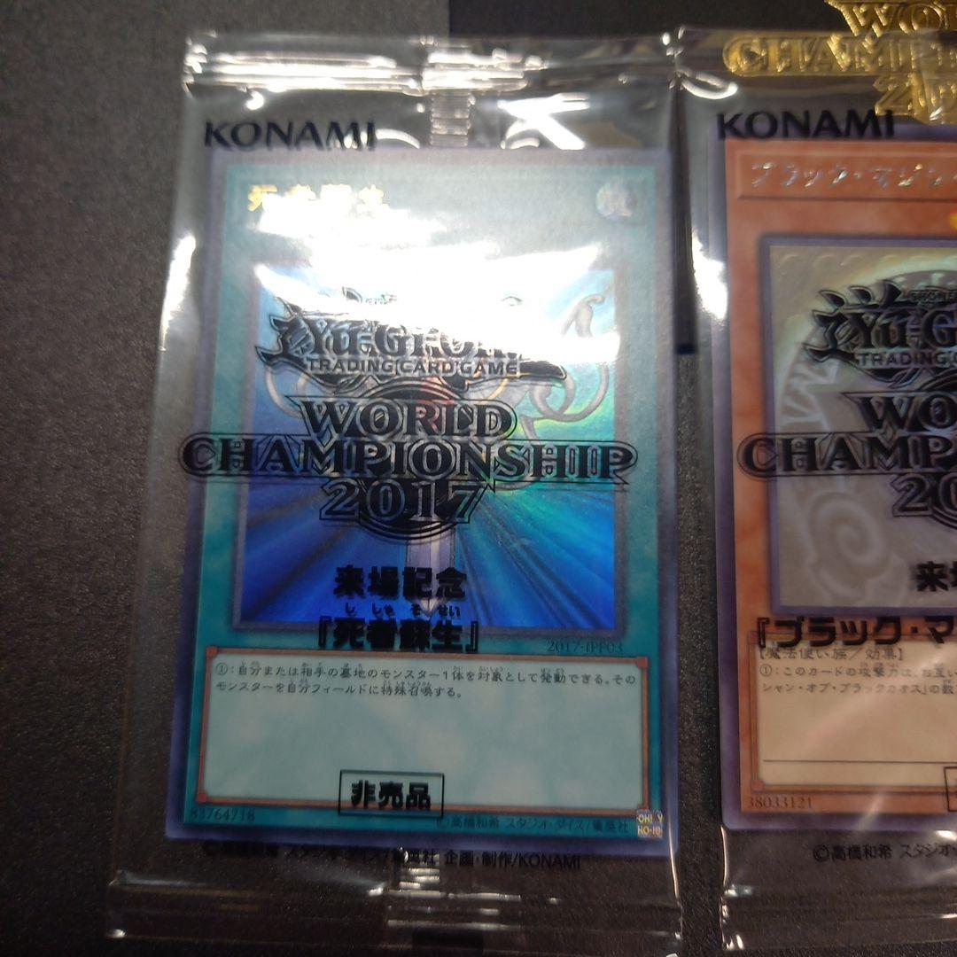 WCS　2017 世界大会　ブラックマジシャンガール　ホロ　含む3枚