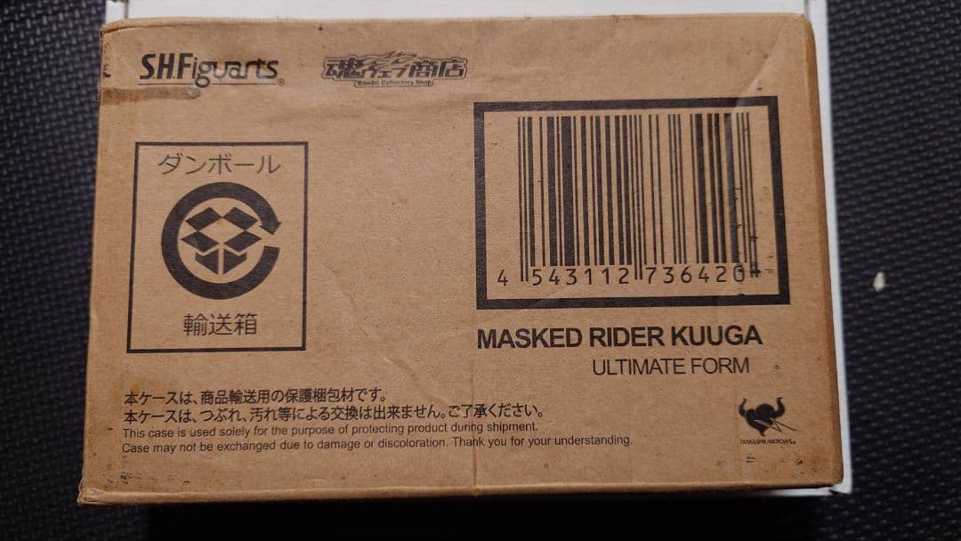 S.H.Figuarts(真骨彫) 仮面ライダークウガ アルティメットフォーム