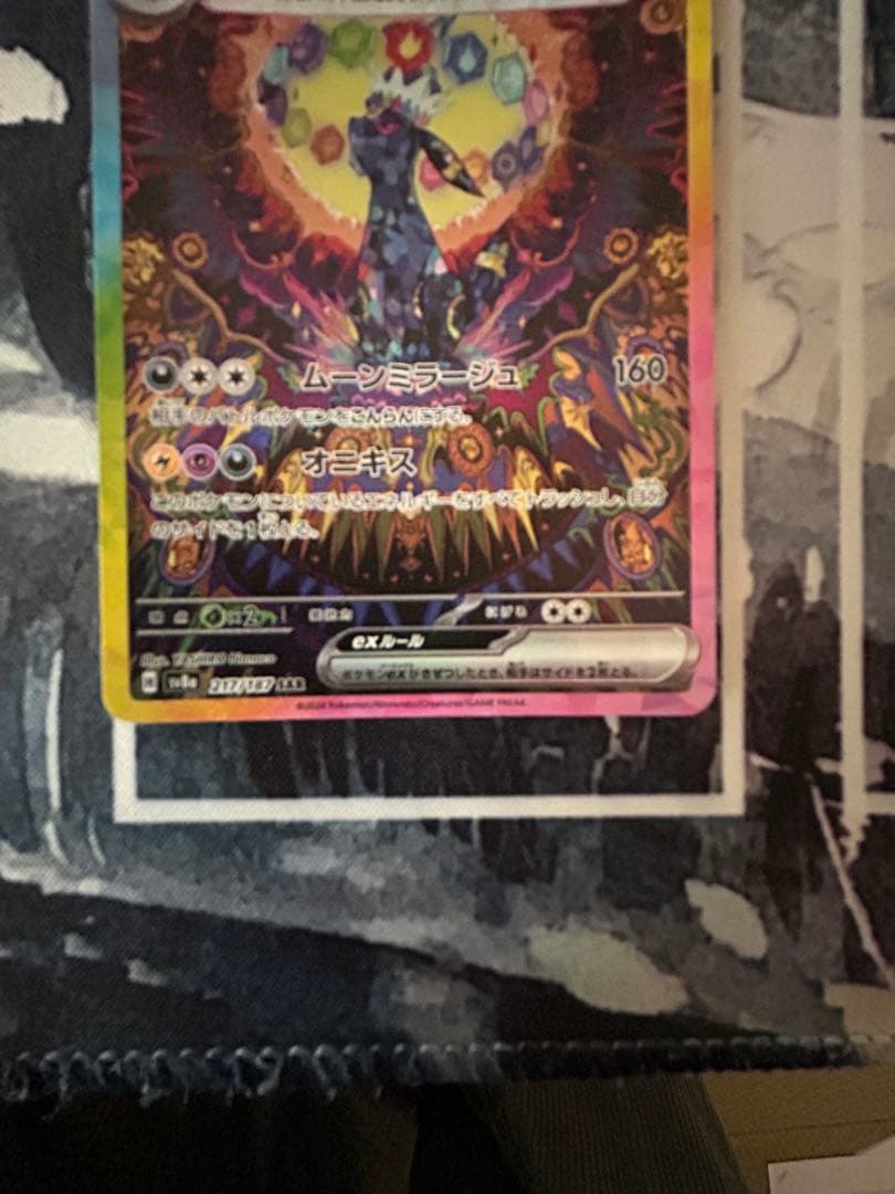 ブラッキー　【SAR】 　217/187 テラスタルフェスex