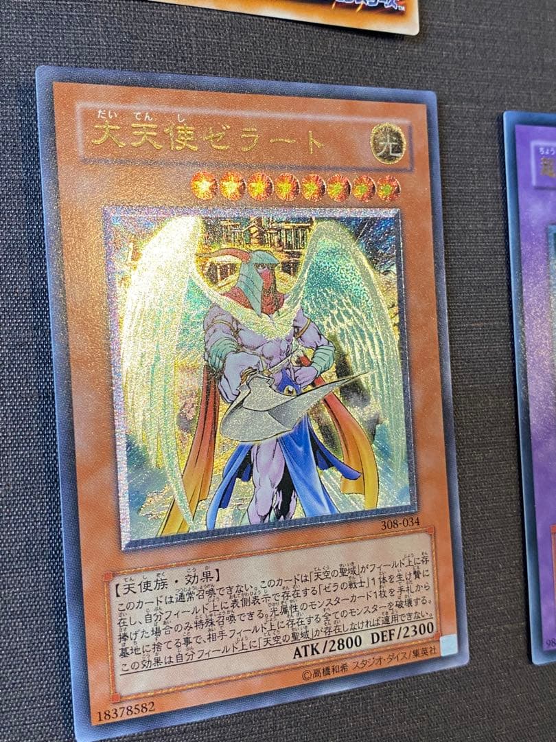 遊戯王 カードセット 6枚