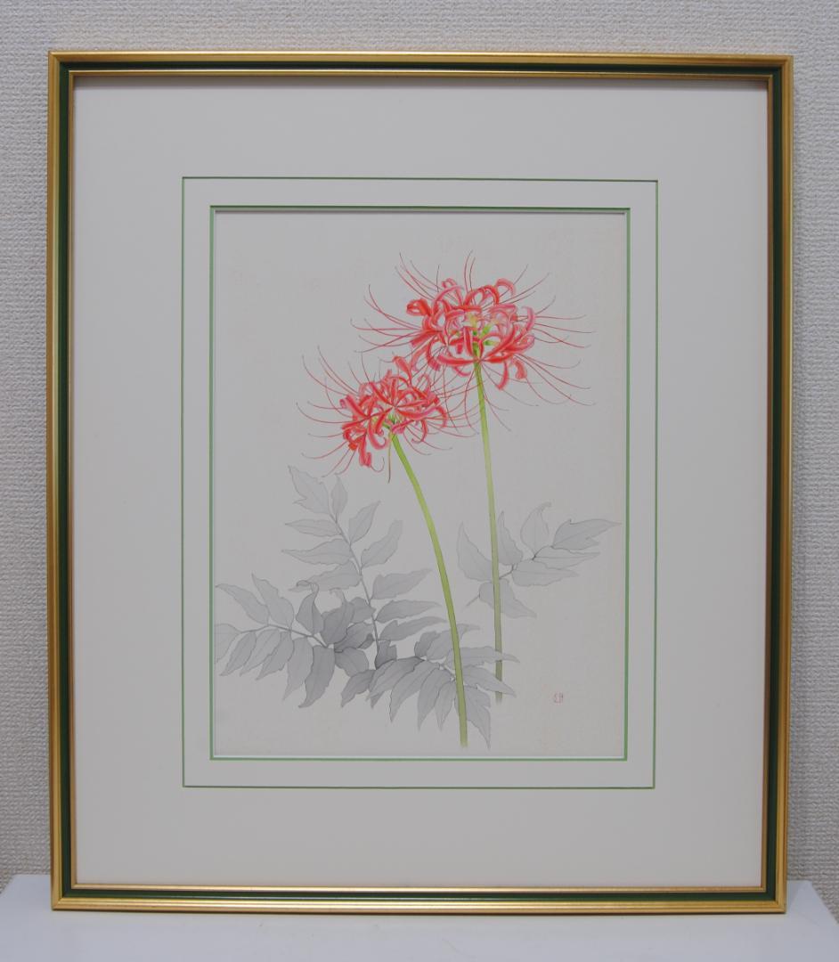 山本敏雄 彼岸花 曼殊沙華 秋 花の絵 絵画 静物画 水彩画