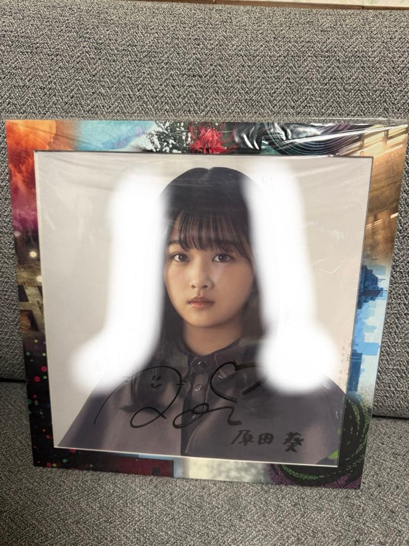 欅坂46 永遠より長い一瞬　オリジナルフォトフレーム　直筆サイン入り　原田葵