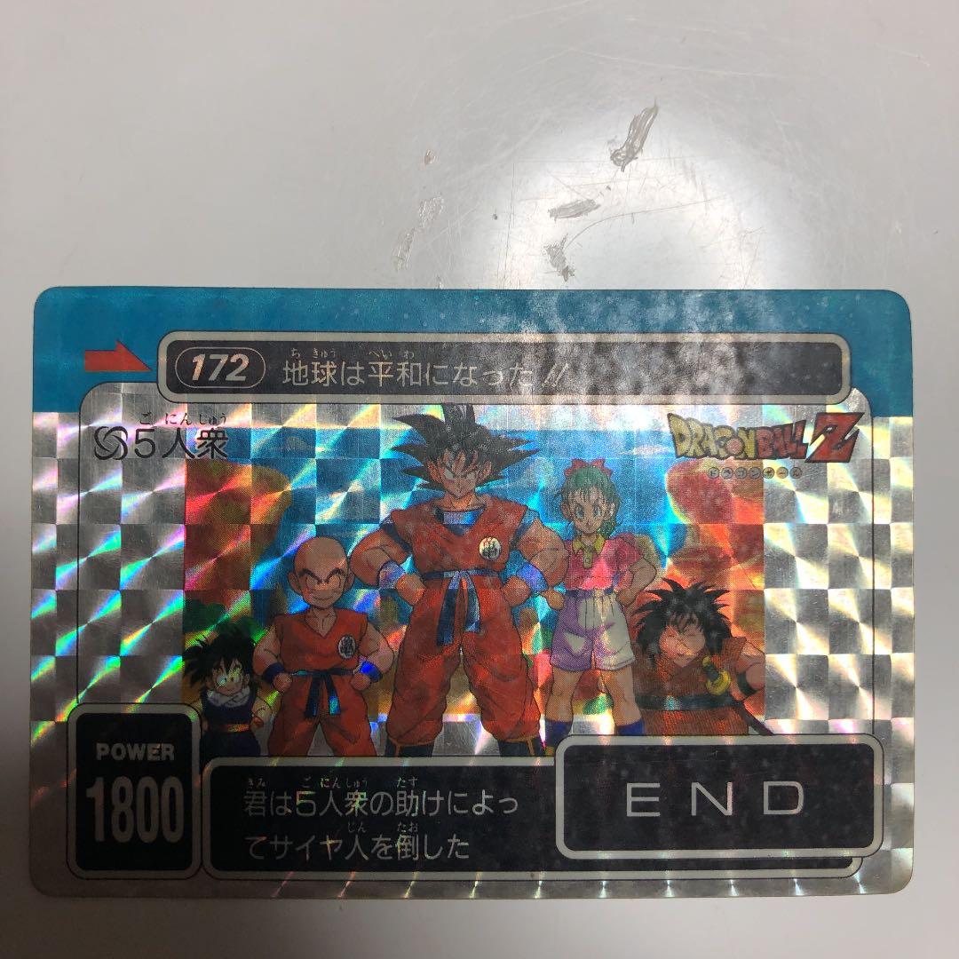 【特別価格】 ドラゴンボールカードダス アマダ　NO.172