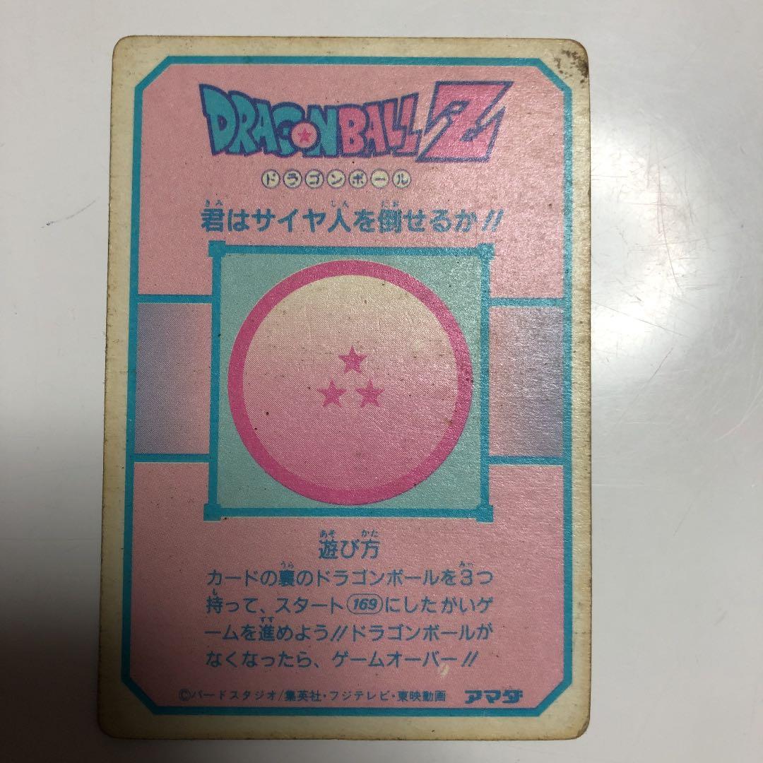 【特別価格】 ドラゴンボールカードダス アマダ　NO.172