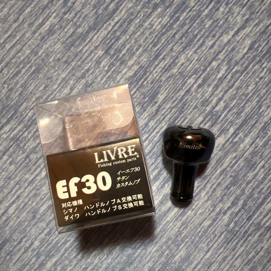 LIVRE Ef30 リミテッド ブラック×ブラック