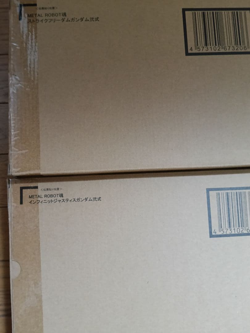 未開封メタルロボット魂 ストライクフリーダム弐式 インフィニットジャスティス弐式