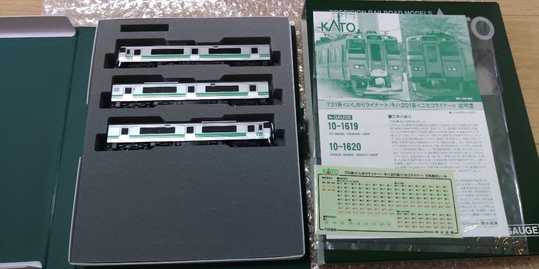 KATO キハ201系ニセコライナー Nゲージ 3両セット