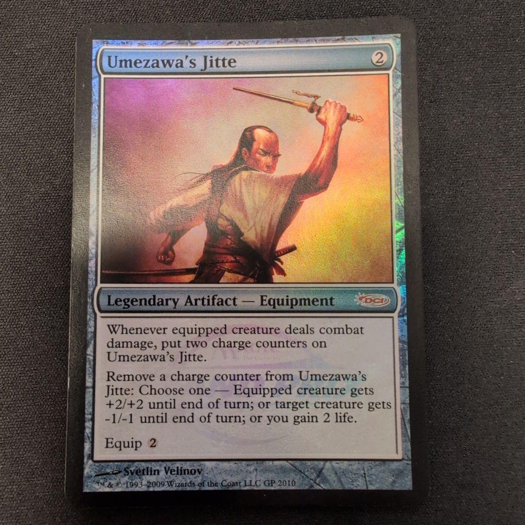 MTG 梅澤の十手 DCI プロモ 英語版 Foil 4枚セット