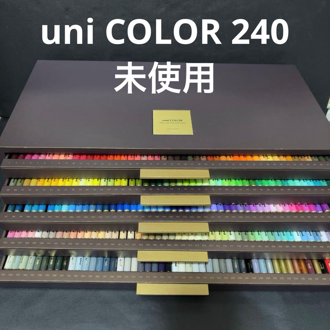 未使用 ユニ50周年記念 uniCOLOR240 LIMITED EDITION