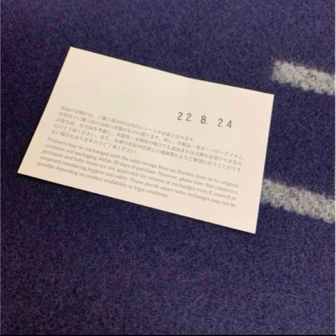 HERMES エルメス/ ひざ掛け/毛布/ブランケット/Hロゴ/