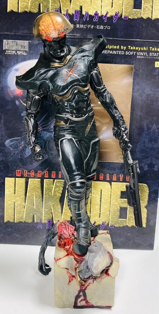 フューチャーモデルズ 【 人造人間 ハカイダー 】 ソフビ フィギュア 竹谷隆之