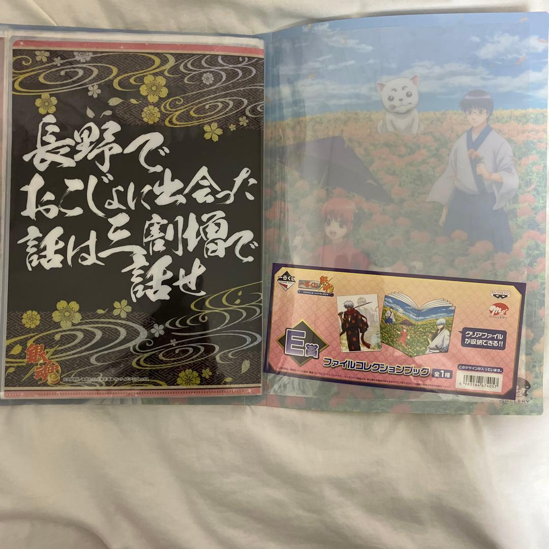 銀魂　クリアファイル　セット【バラ売り可】