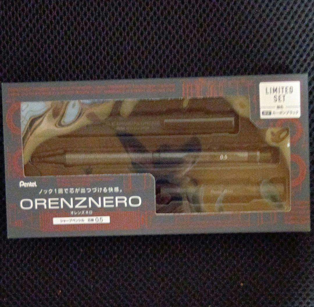 オレンズネロ　限定色　カーボンブラック 0.5mm 新品・未開封