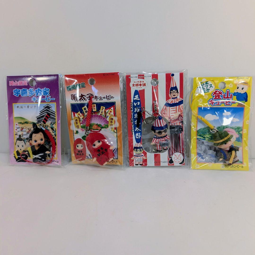 御当地キューピー　27個セット　未開封