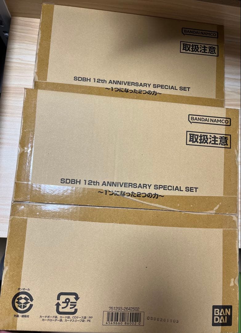 SDBH 12th ANNIVERSARY SPECIAL SET 2つセット