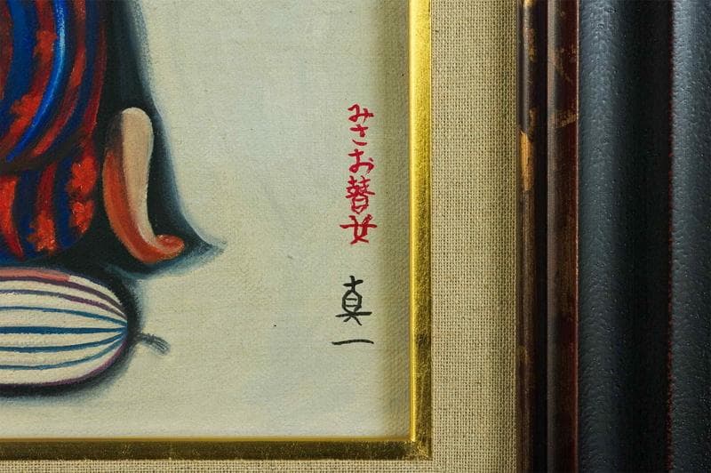 斎藤真一　油彩　肉筆『星になった瞽女』表サイン　共シール　F6号　額装　b804