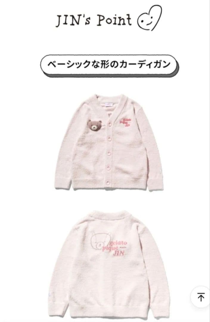 JIN gelato pique カーディガン　 M-L