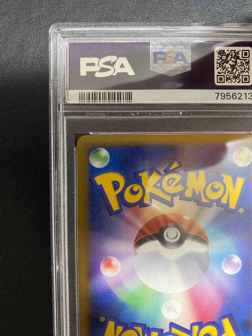 時空のゆがみ PSA10 ポケモンカード