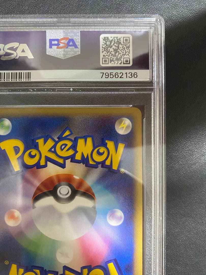 時空のゆがみ PSA10 ポケモンカード