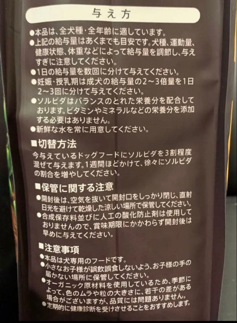 ソルビダ　グレインフリー　ターキー　室内飼育全年齢対応　5.8kgx2袋
