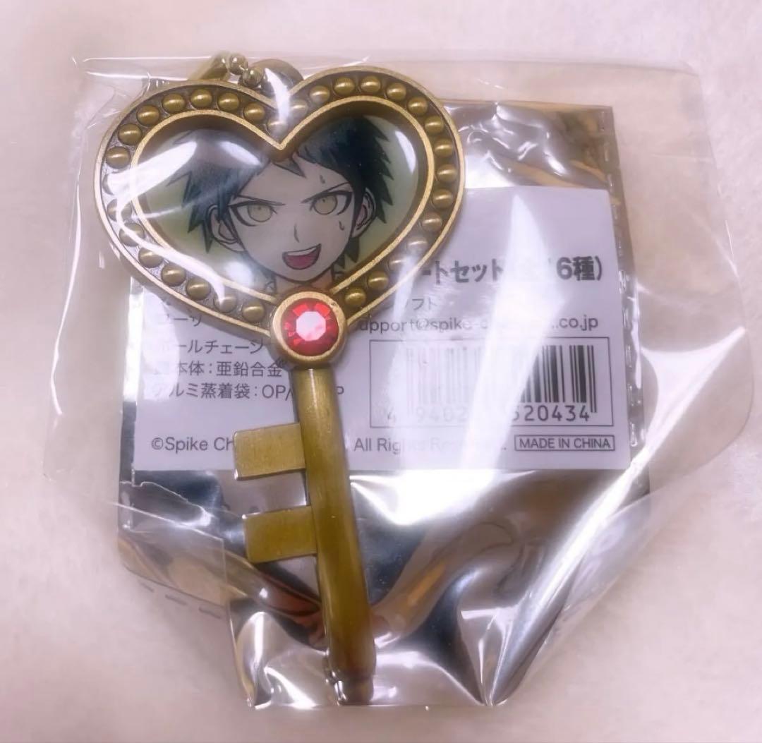 日向創　愛の鍵　ダンガンロンパ ダンロン　日向　キーホルダー