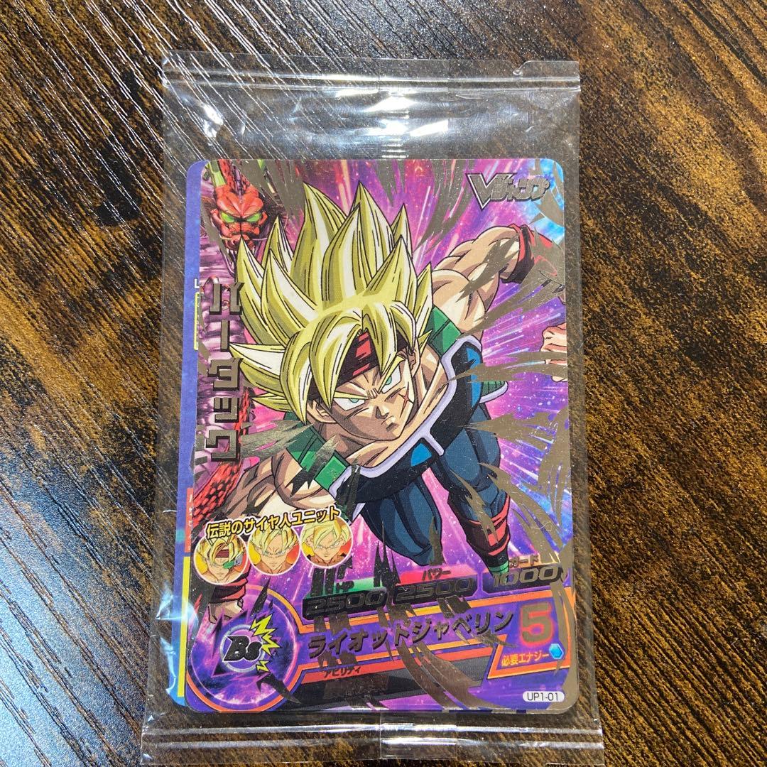 ドラゴンボールヒーローズ 2011年Vジャンプ 応募者全員サービス 未開封パック