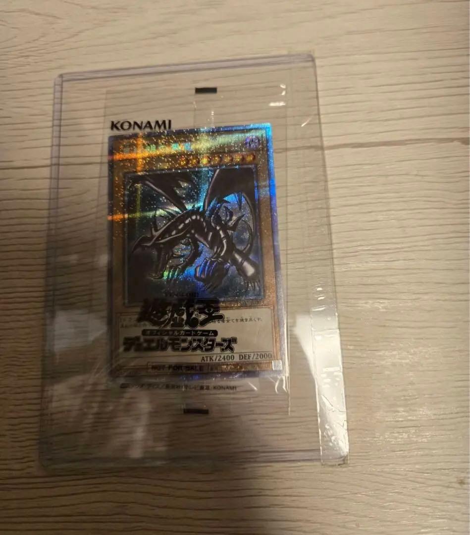 ヨ*ー様 遊戯王 真紅眼の黒竜 プリズマティックシークレットレア