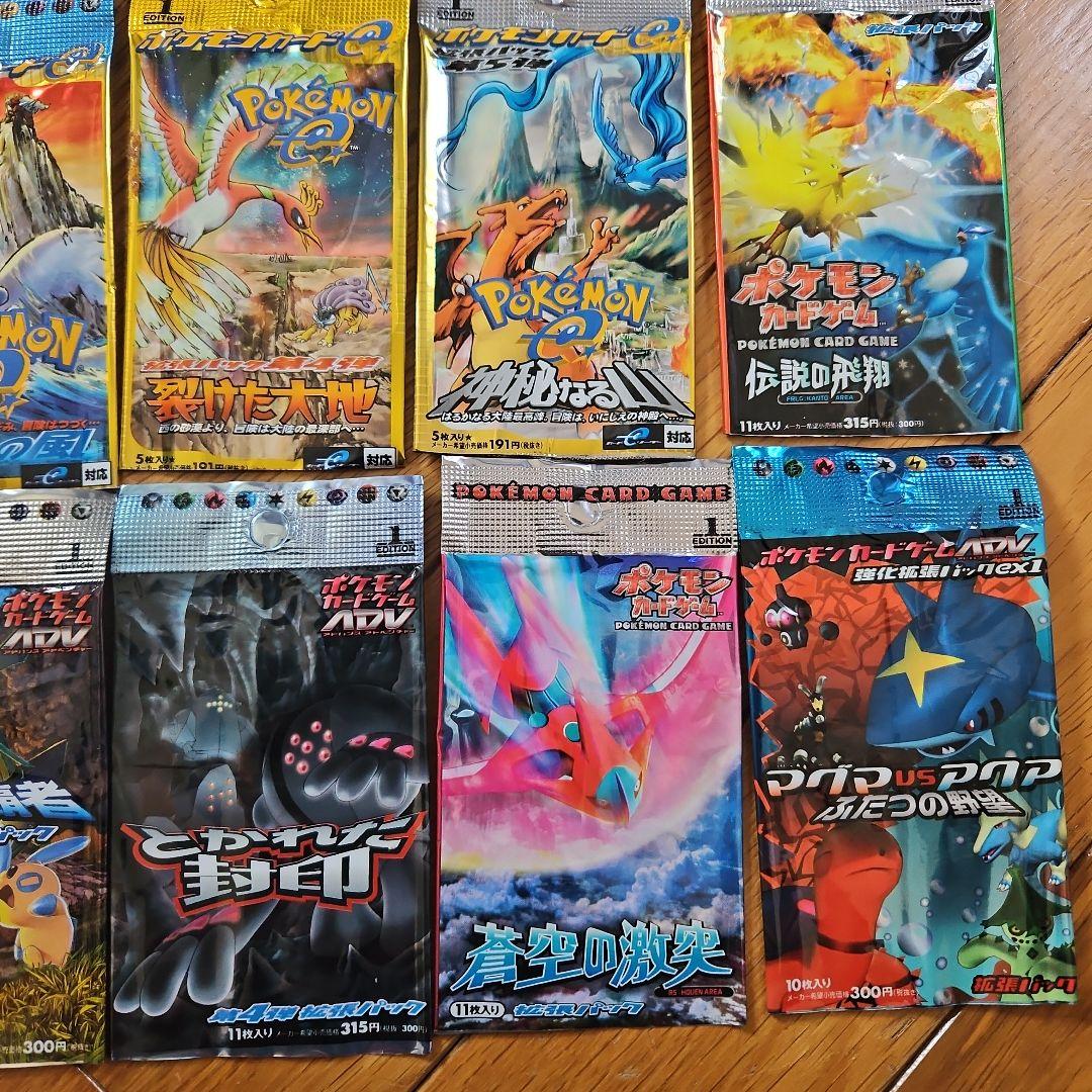 ポケモンカードパック 空袋　18種セット