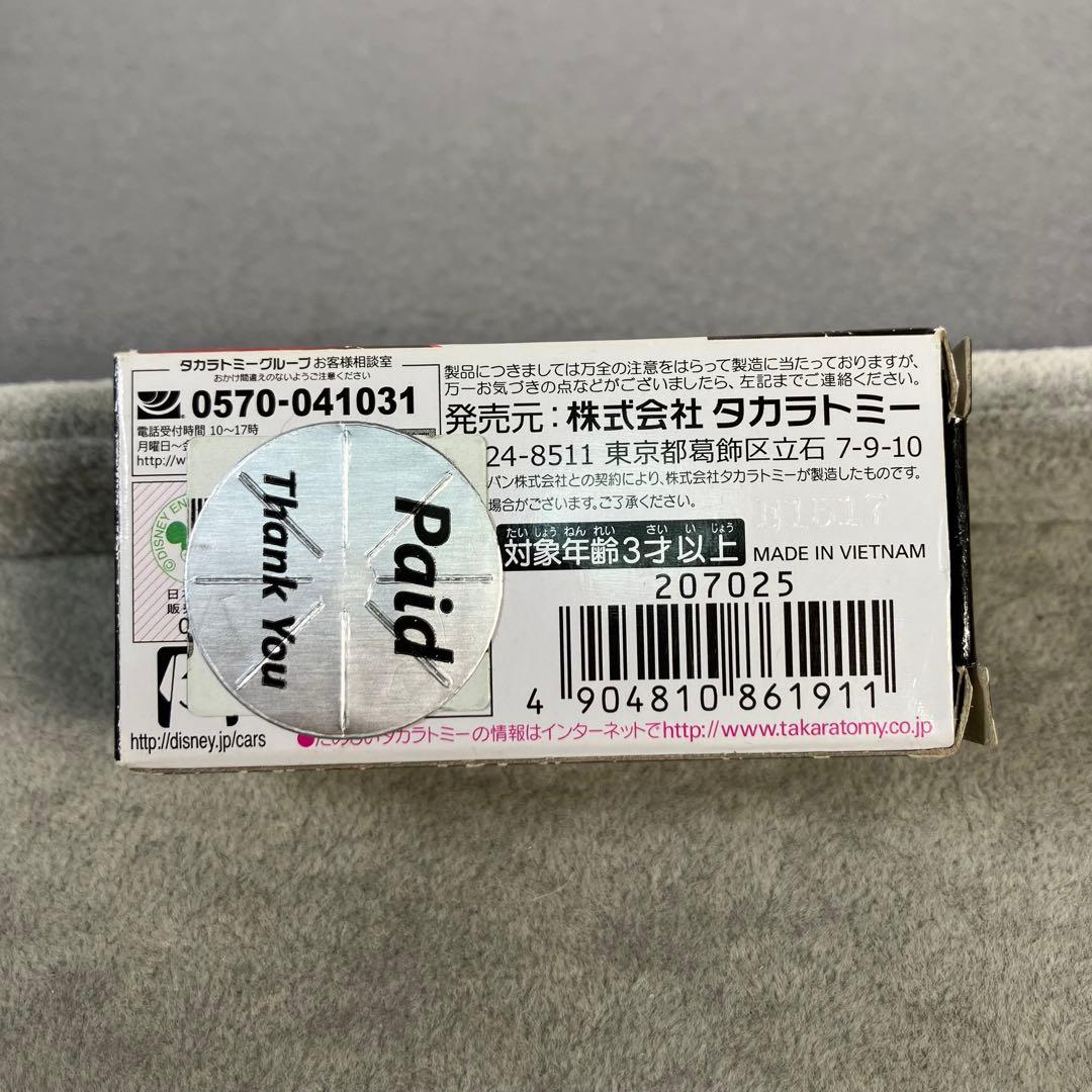 【未使用】トミカ C-26 ルイス•ハミルトン（スタンダードタイプ）