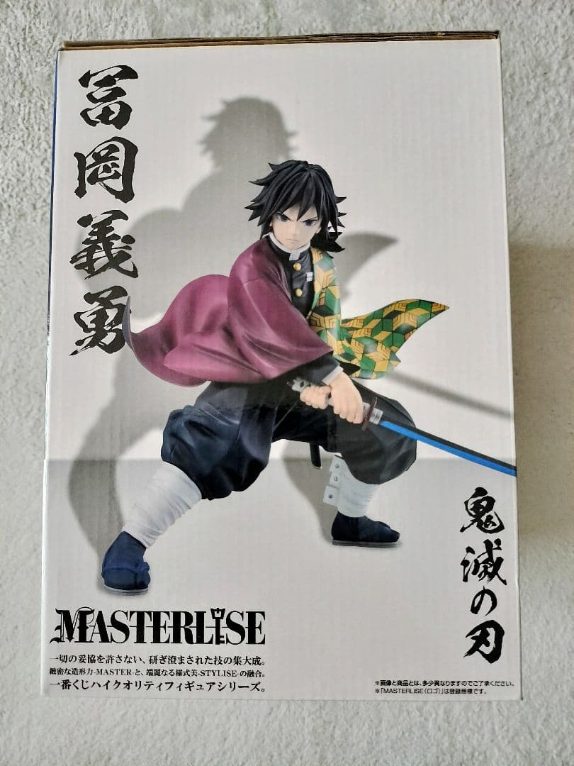 鬼滅の刃　一番くじ　B賞　冨岡義勇 フィギュア　G賞ポスター　C賞ポスターセット