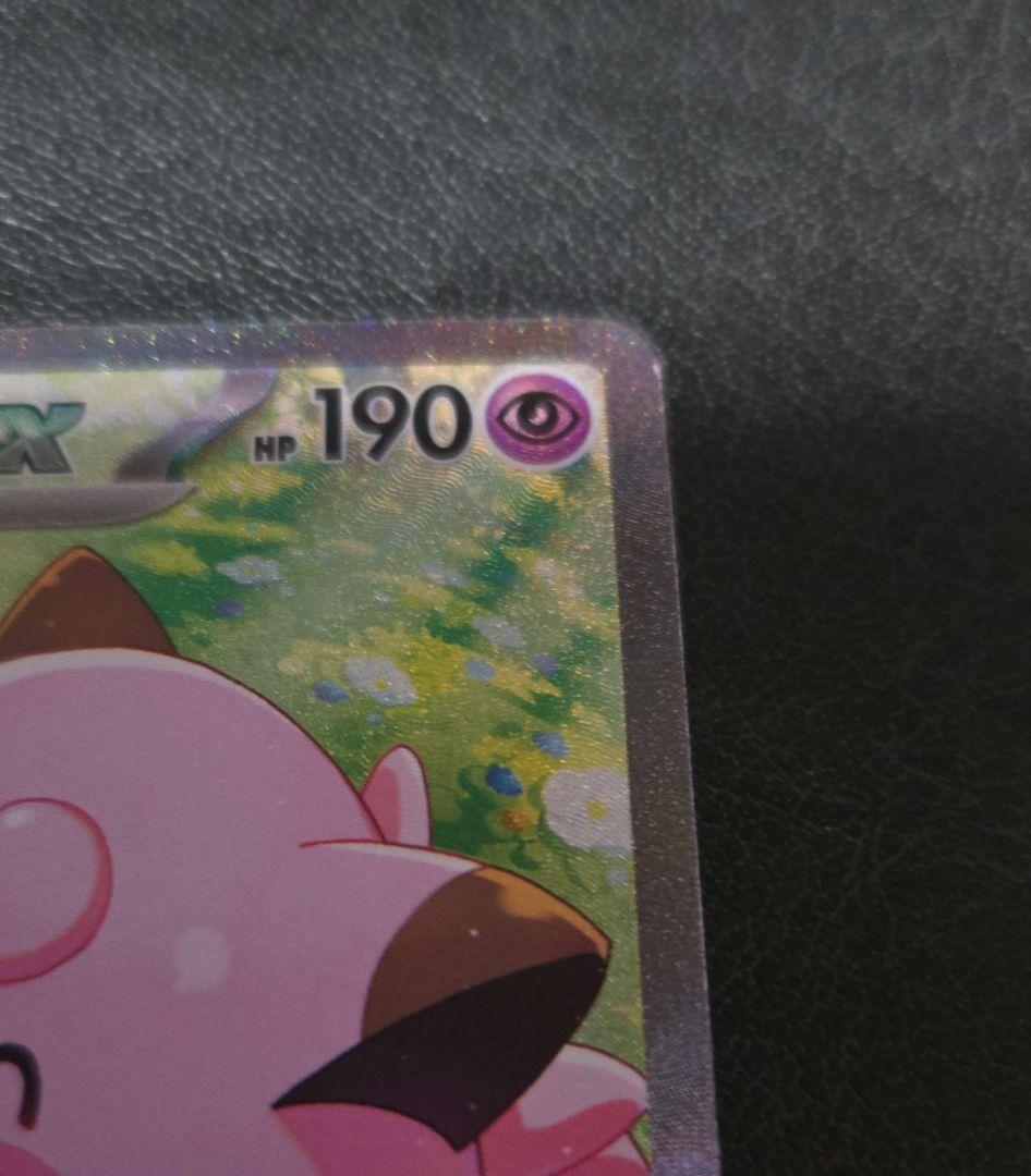 リーリエのピッピ　SAR　バトルパートナーズ