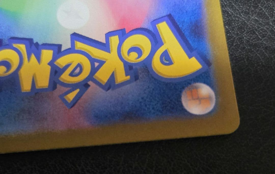 リーリエのピッピ　SAR　バトルパートナーズ