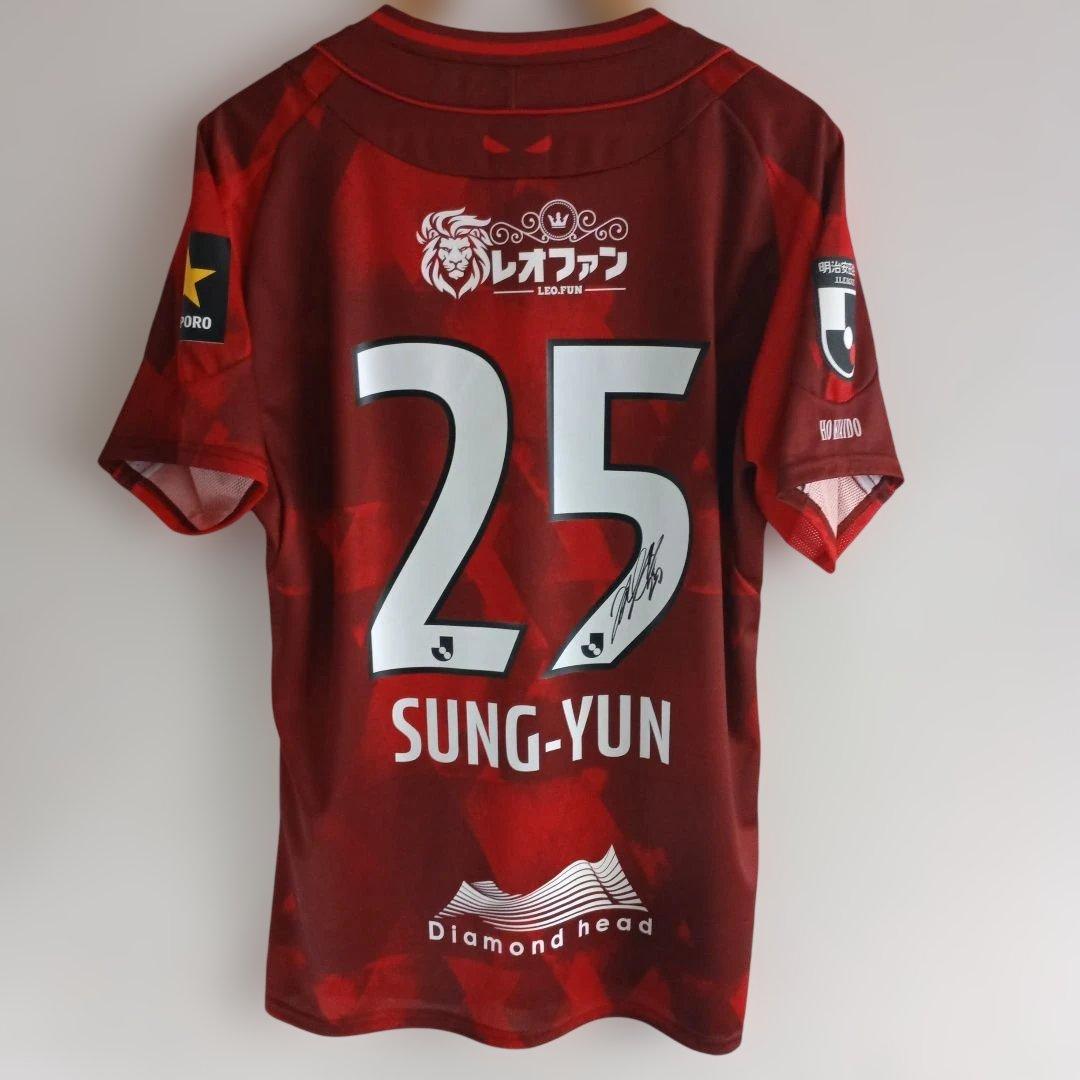 北海道コンサドーレ札幌 SUNG-YUN 2023年オーセンティックユニフォーム
