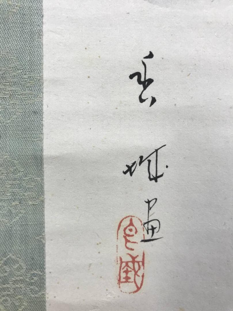 真作/朝見香城/山水図/城図/掛軸/名家伝来/AE-18