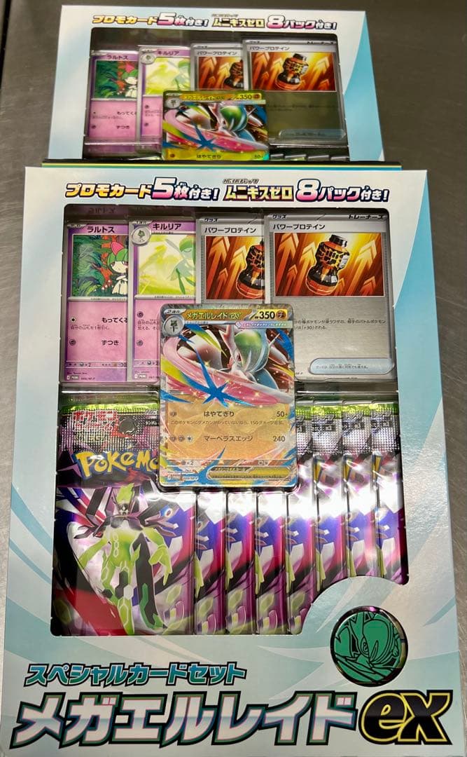 ポケモンカードゲーム ムニキスゼロ2BOX メガエルレイドex 2BOX