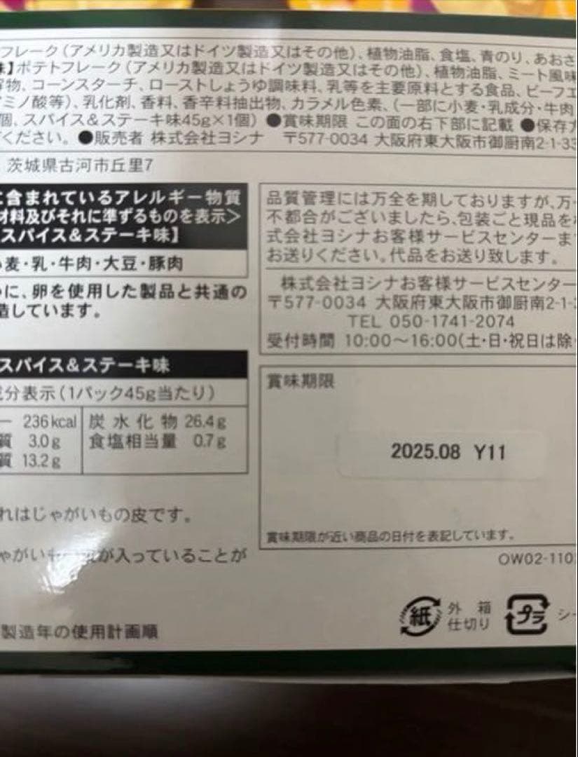 超お得！大量バラエティお菓子詰め合わせ！