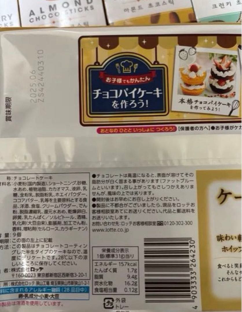 超お得！大量バラエティお菓子詰め合わせ！