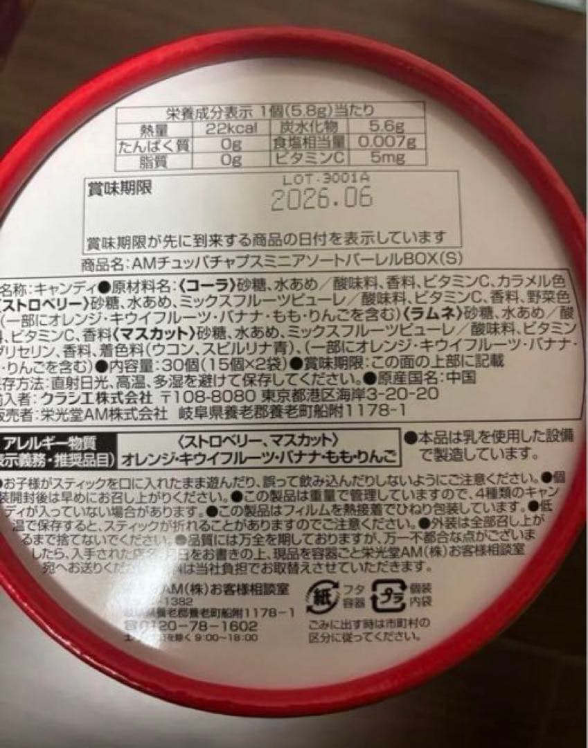 超お得！大量バラエティお菓子詰め合わせ！