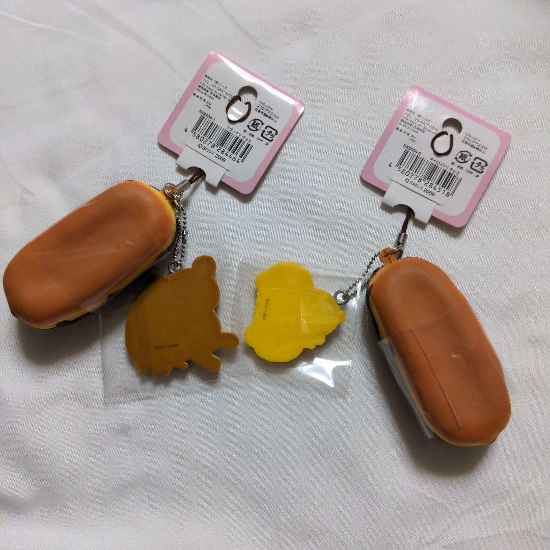 激レア　スクイーズ　Rilakkuma　エクレア　リラックマ　キイロイトリ