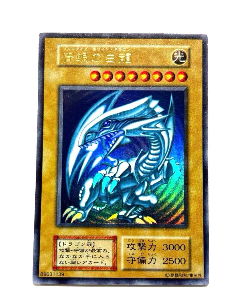 [初期]　遊戯王　ブルーアイズホワイトドラゴン　ウルトラレア　カード