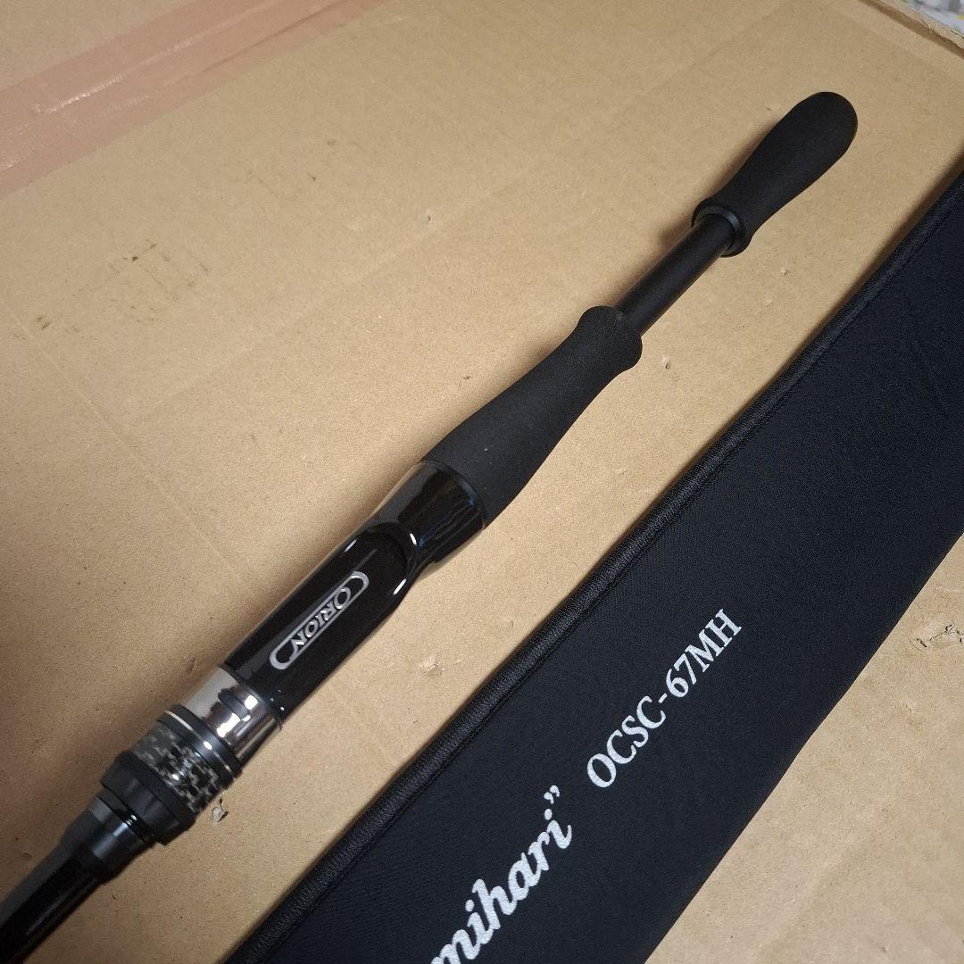 エバーグリーン　オライオン　OCSC-67MH　　ユミハリ　新品