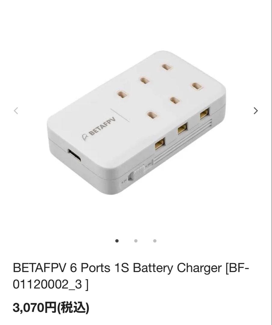 ホビーラジコン Betafpv Air65 Freestyle