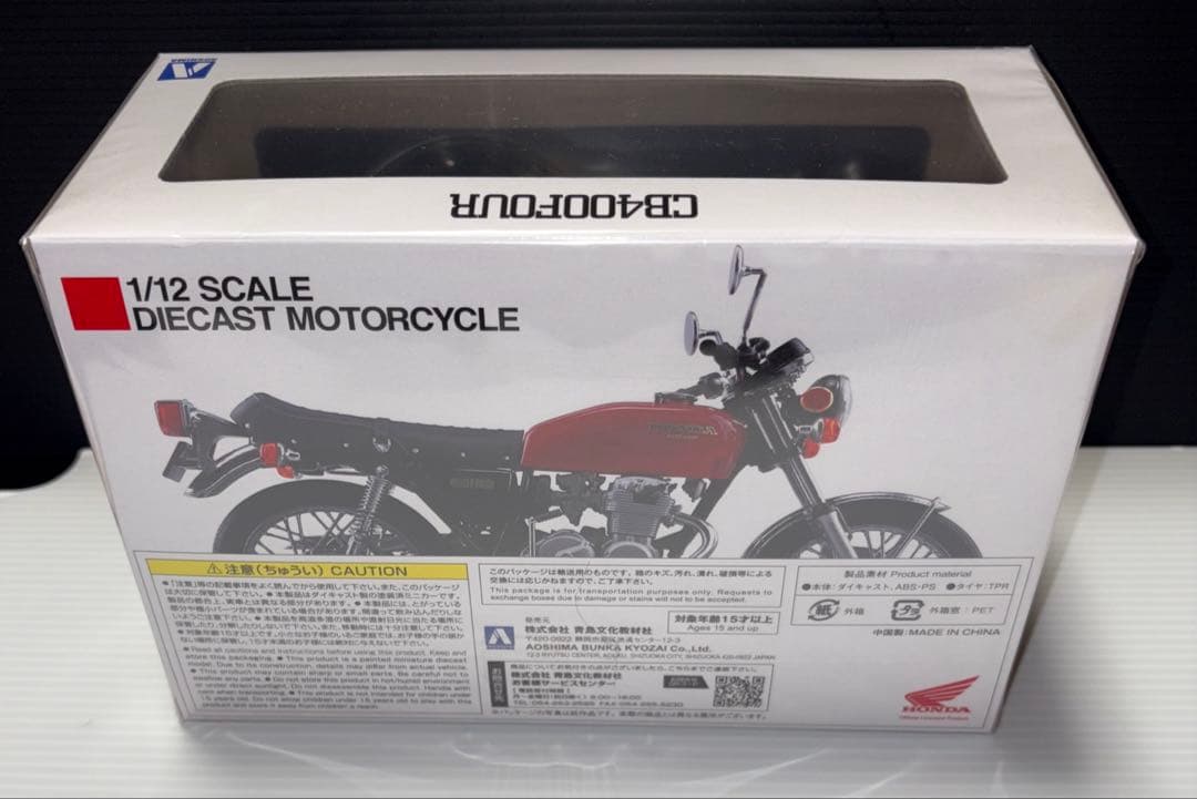 アオシマ ホンダ CB400FOUR 1/12