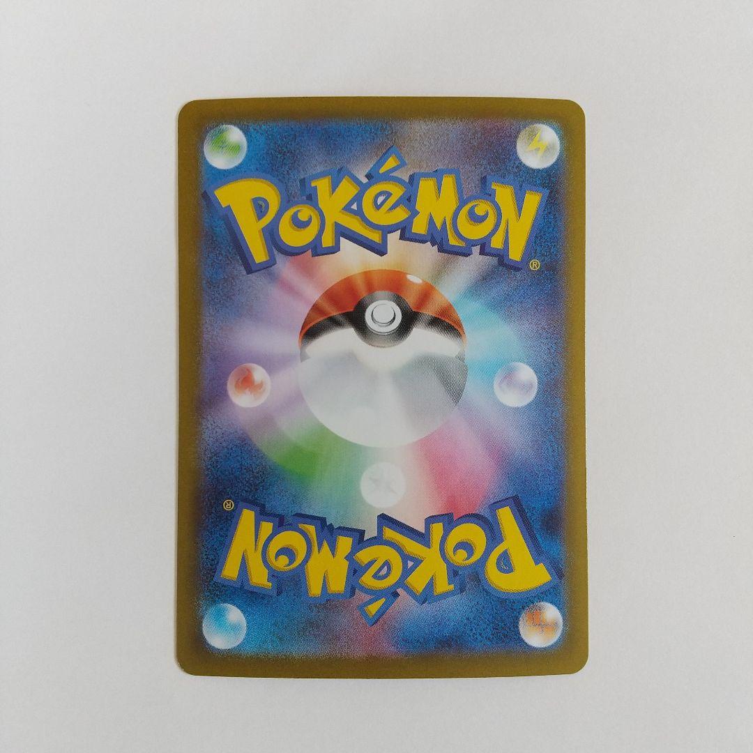 アセロラのいたずら 090/063 SAR ポケモンカード