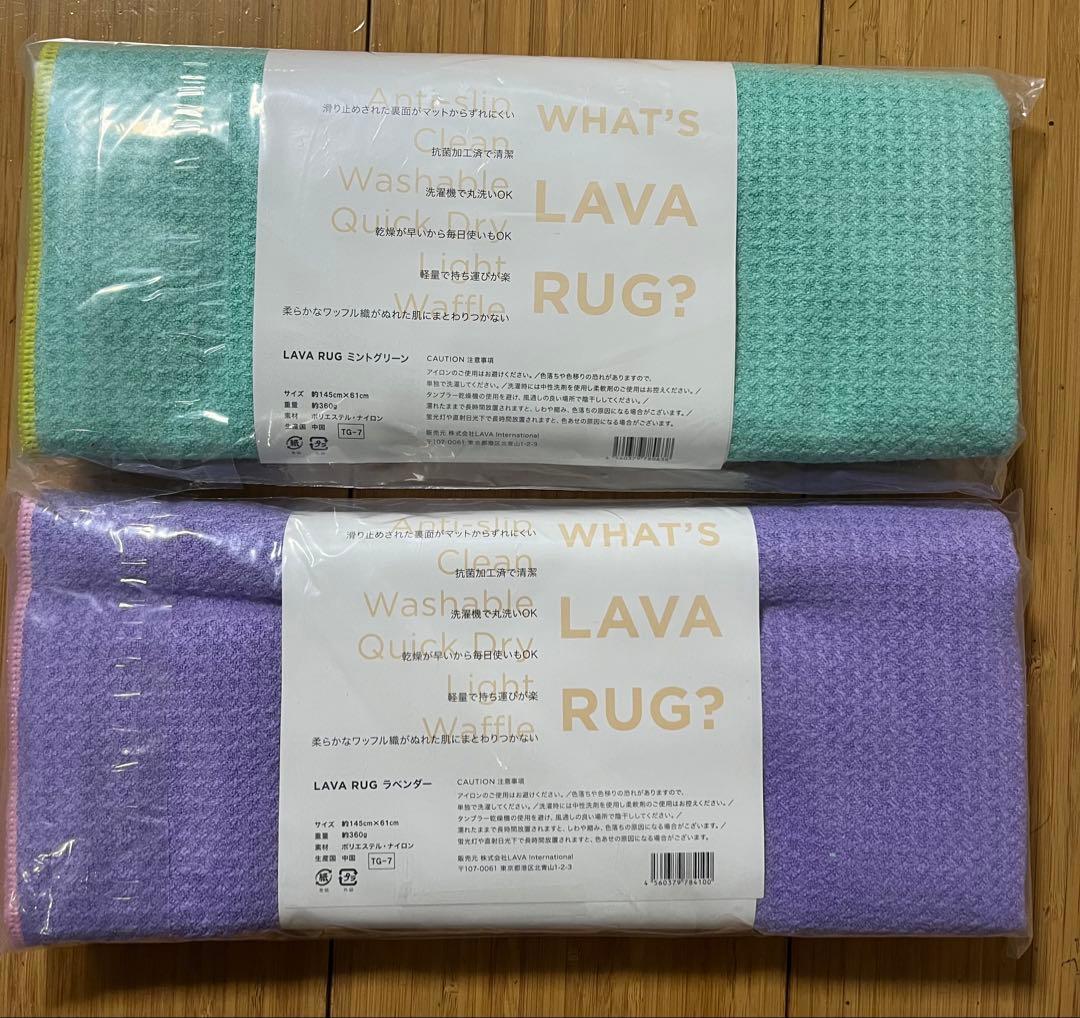 LAVA RUG ヨガラグ　2枚セット　ホットヨガタオル　ラバ
