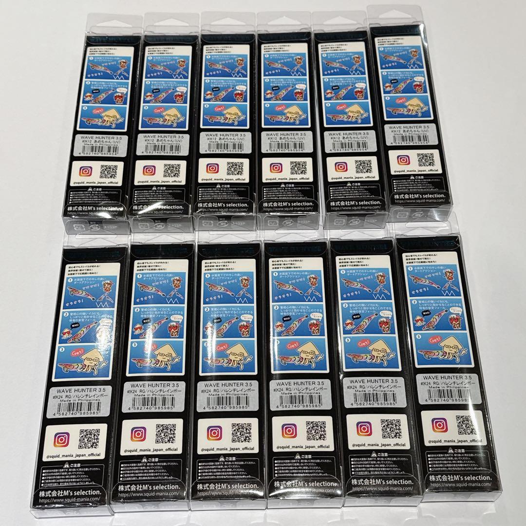 スクイッドマニアワイルドチェイス3.5ウェーブハンター激安セール