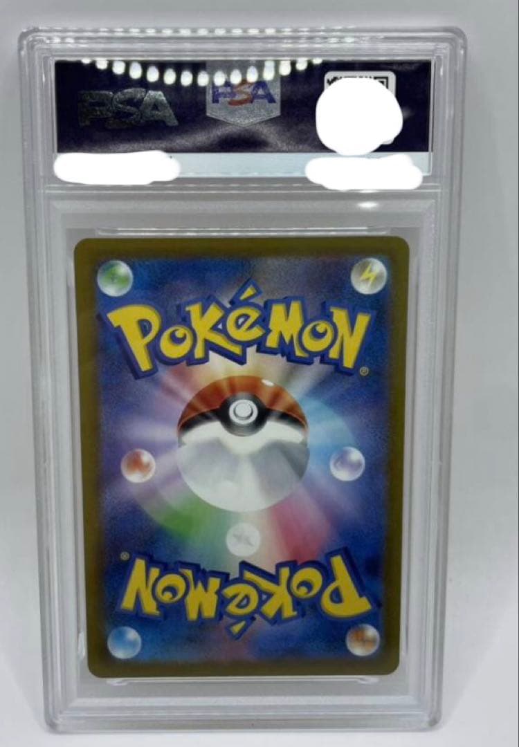 2025 ピカチュウ プロモカード #020 PSA10 マクドナルド