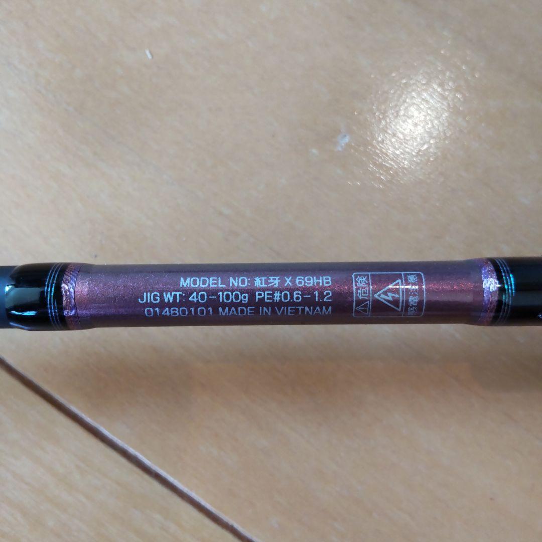 ダイワ　紅牙Ｘ　69HB タイラバロッド Daiwa　KOHGA