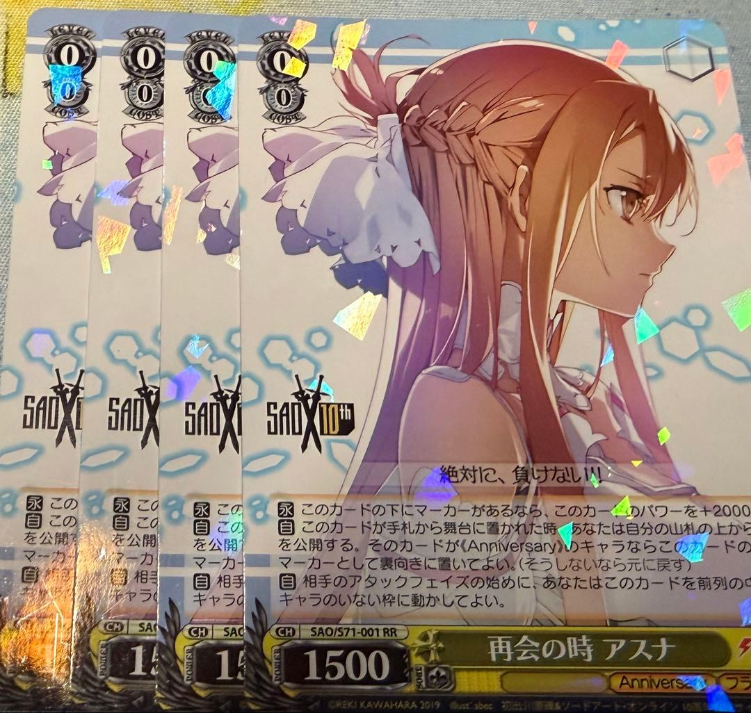 ソードアート・オンライン ヴァイスシュヴァルツ デッキ パーツ